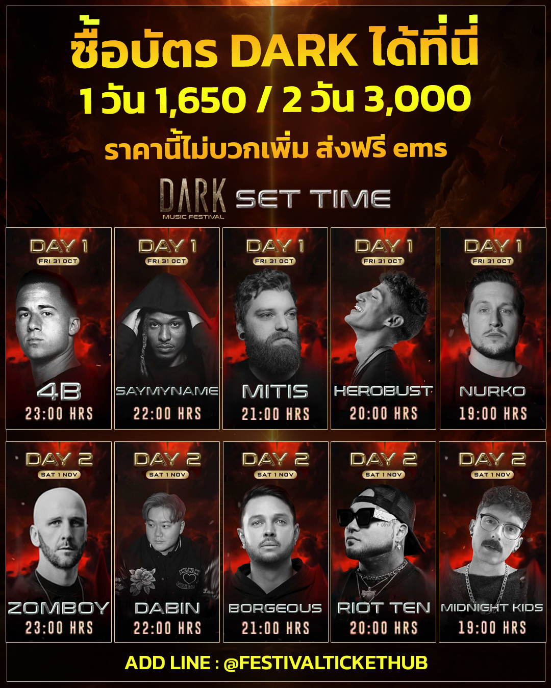 🎃DARK  Festival 2025